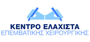 logo Κέντρο Ελάχιστα Επεμβατικής Χειρουργικής